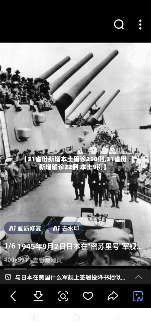 【31省份新增本土确诊250例,31省份新增确诊22例 本土9例】