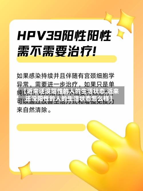 【近来还没阳性的人的生活状态,近来还没阳性的人的生活状态怎么样】